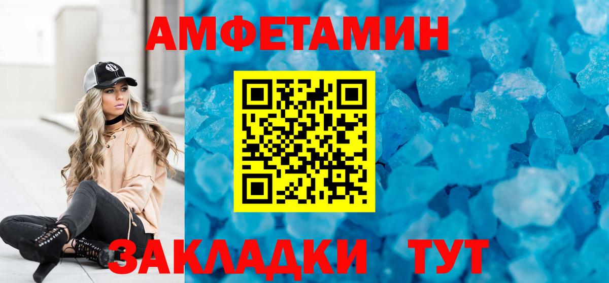 Амфетамин  Вход с VPN  Amphetamine  Улан-Удэ  АМФЕТАМИН VHQ 