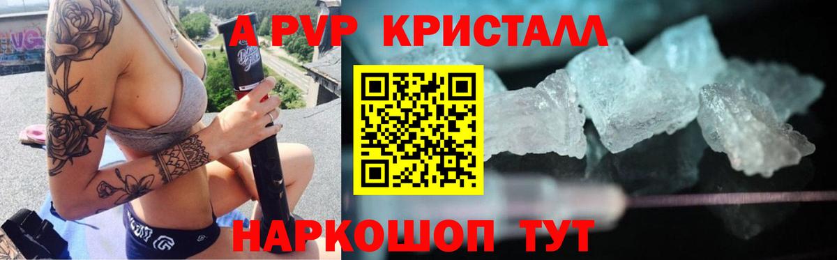 A PVP крисы CK Улан-Удэ