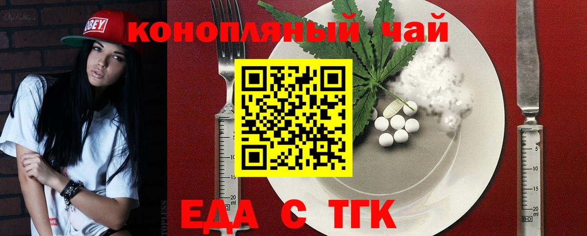 Улан-Удэ  Canna-Cookies конопля  Вход с VPN 