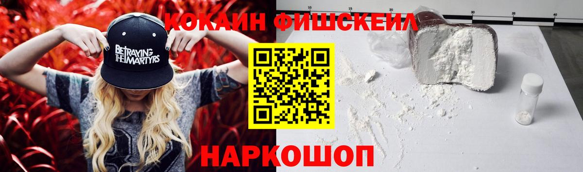 Кокаин Эквадор  Вход с VPN  Cocaine  Улан-Удэ 