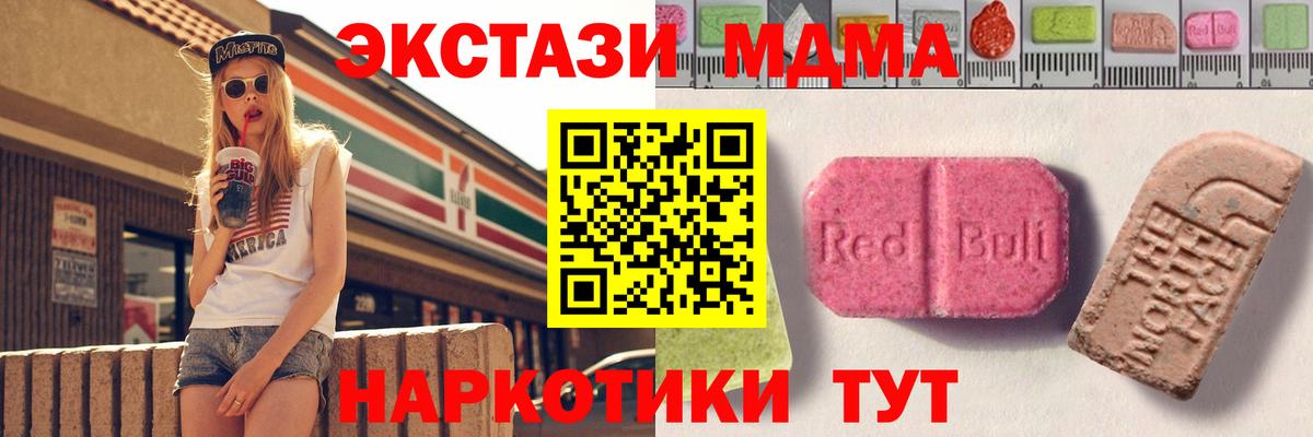 Улан-Удэ  Ecstasy  что такое наркотик  Вход с VPN  Экстази круглые  ЭКСТАЗИ louis Vuitton 