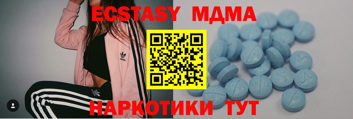Ecstasy 250 мг Улан-Удэ