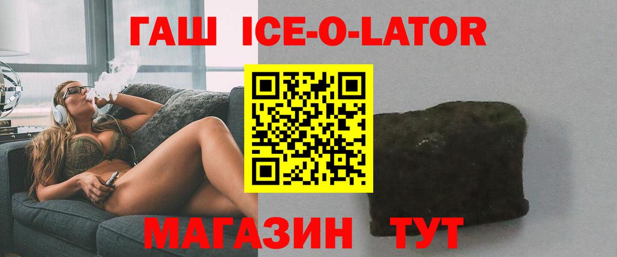 ГАШ  Вход с VPN  Гашиш 40% ТГК  магазин продажи   ГАШИШ гашик  Улан-Удэ 