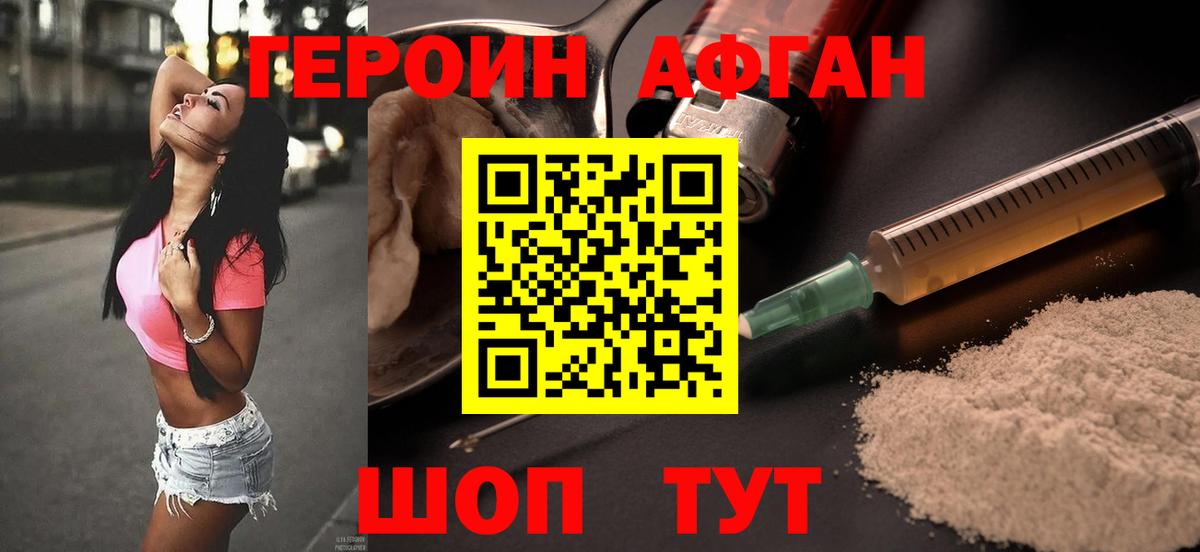 ГЕРОИН герыч  Вход с VPN  ГЕРОИН  Улан-Удэ 