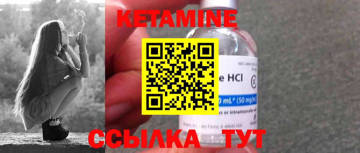 Кетамин VHQ  нарко площадка какой сайт  Улан-Удэ  Вход с VPN  КЕТАМИН ketamine 