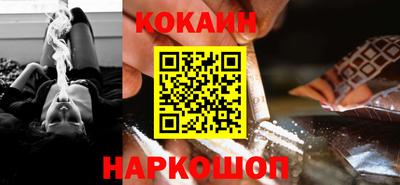 кокаин Можайск