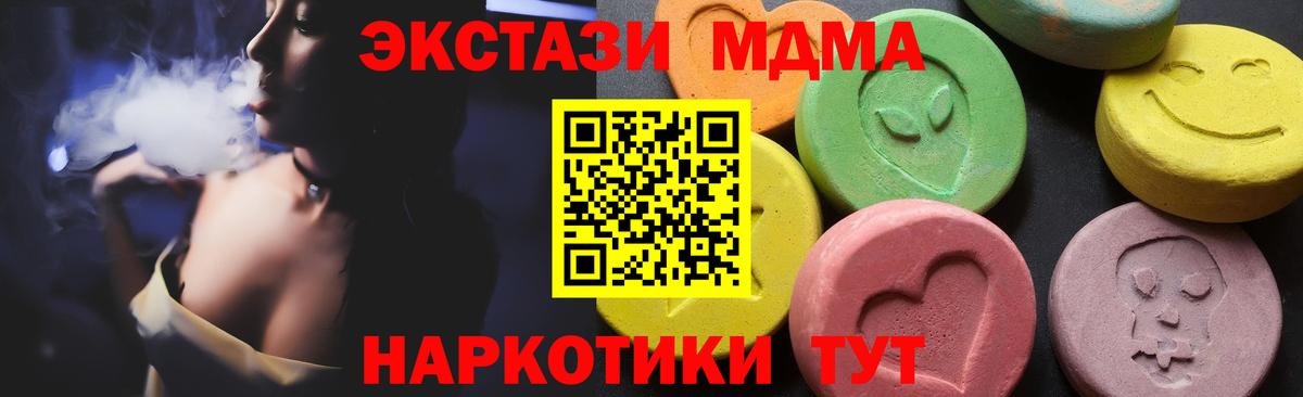 MDMA VHQ  Вход с VPN  МДМА  МДМА молли  Улан-Удэ 