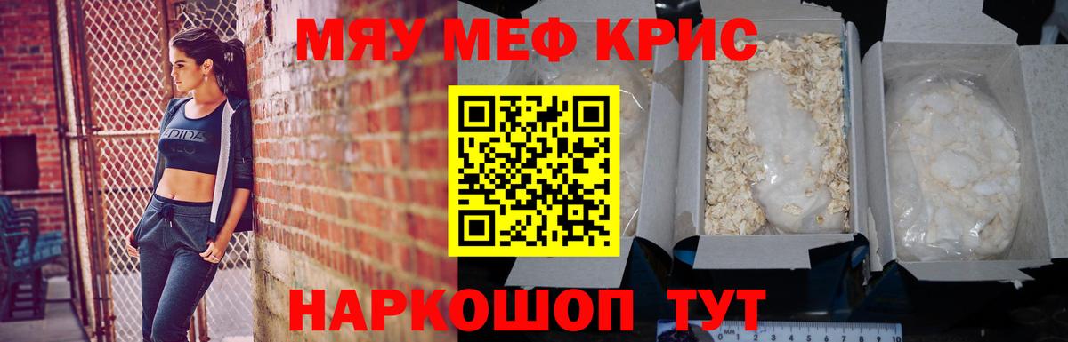 Мефедрон Улан-Удэ