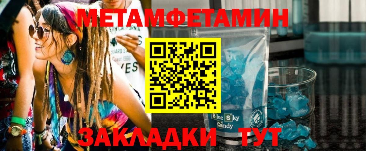 Улан-Удэ  Метамфетамин витя  Вход с VPN  Метамфетамин витя 