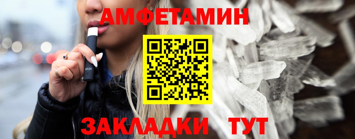Метамфетамин кристалл Улан-Удэ