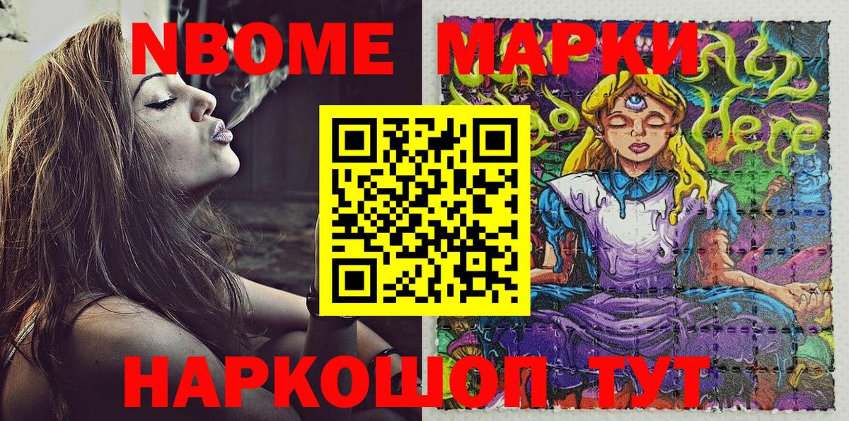 Марки N-bome 1,5мг Улан-Удэ
